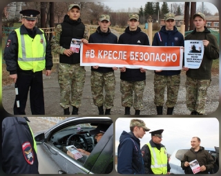 В Гурьевске сотрудники ГИБДД и воспитанники кадетского класса Малосалаирской школы призвали водителей использовать детские удерживающие устройства