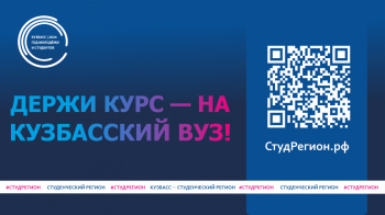 QR-код и ссылка на Телеграмм-канал «Кузбасс, приём!»