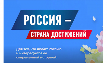 Ежегодное обозрение субъектов РФ «Социальное развитие России»