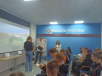 Профориентация