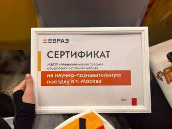 29 апреля команда Малосалаирской школы приняла участие в итоговом фестивале программы «ЕВРАЗ: люди будущего», который прошел в г. Новокузнецке в Точке кипения