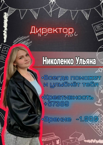 «День учителя- день самоуправления»