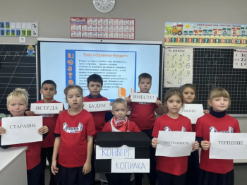В начале первой четверти в Малосалаирской средней школе учащиеся 1-го класса Орлята России приступили к новому треку « Орлёнок- Эрудит».